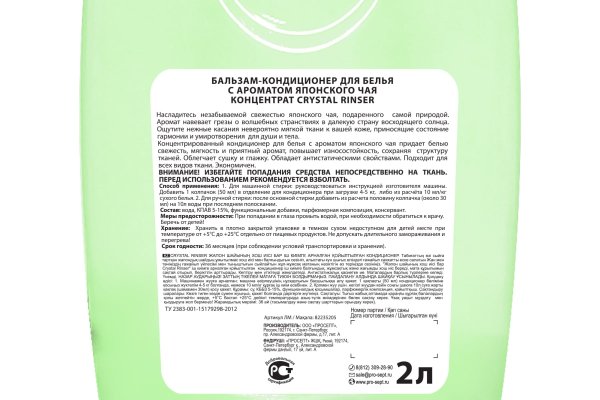 Kraken 16 at сайт