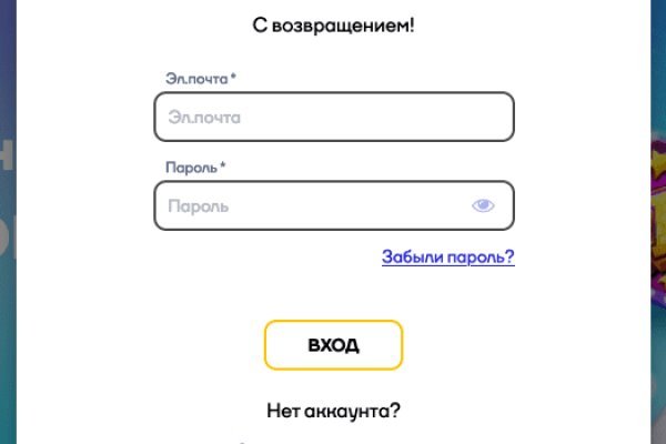 Украли аккаунт на кракене даркнет