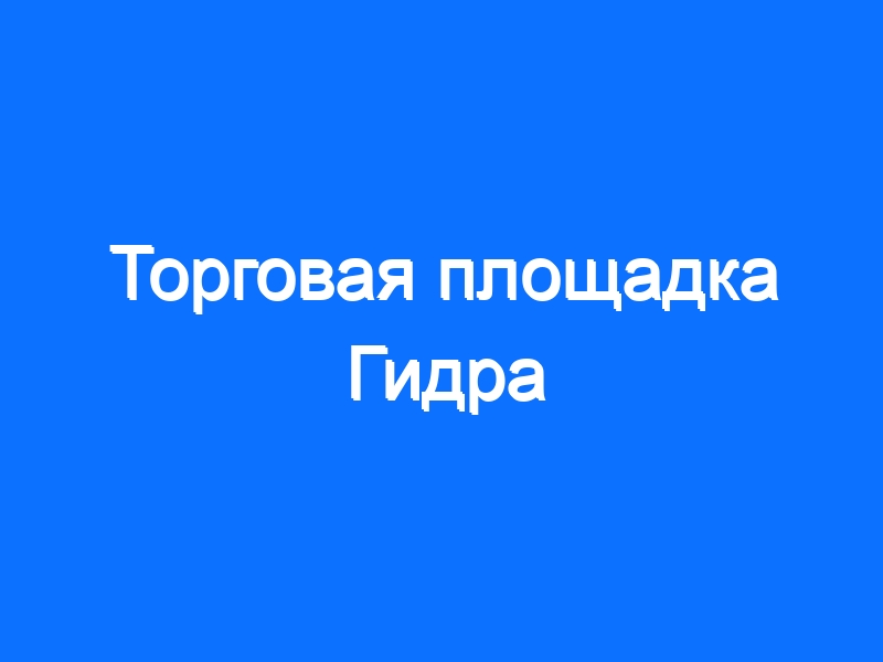 Кракен наркошоп сайт