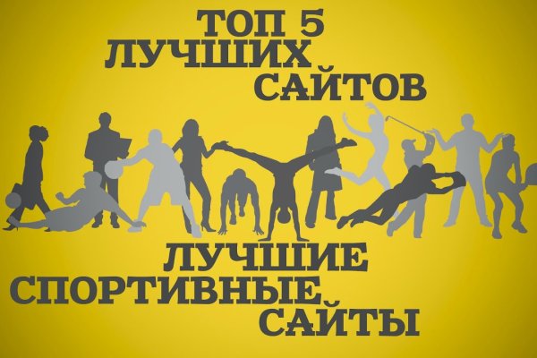 Украли аккаунт на кракене даркнет